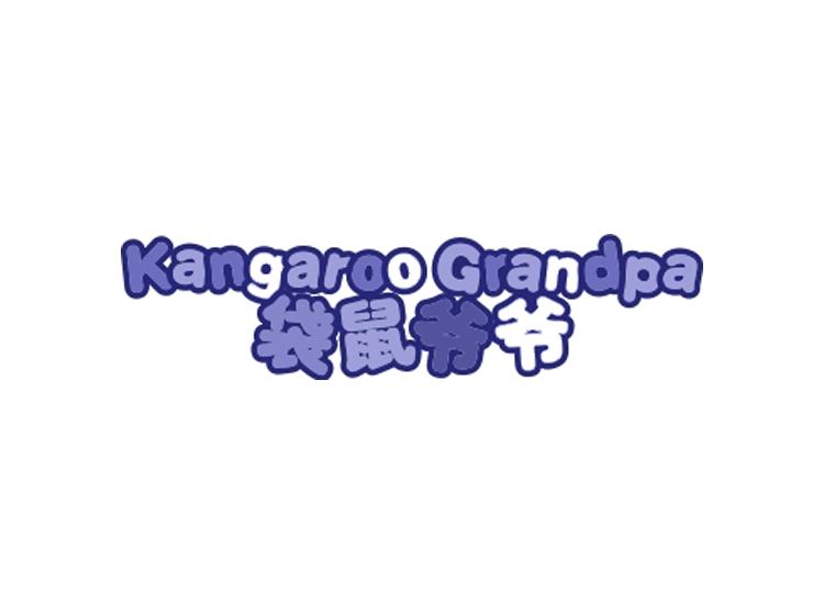 袋鼠爺爺  KANGAROO GRANDPA