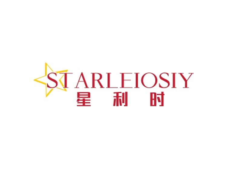 星利時 STARLEIOSIY