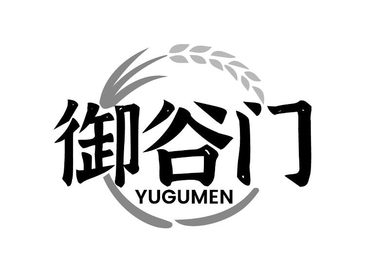 御谷门 YUGUMEN