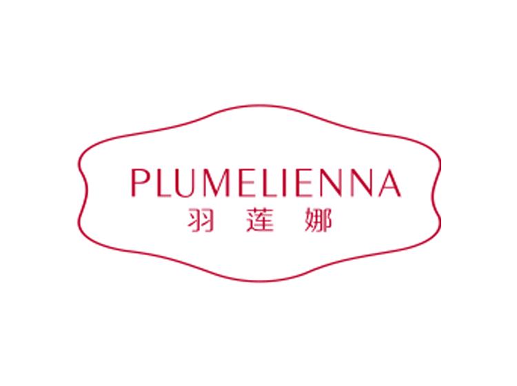 羽蓮娜 PLUMELIENNA