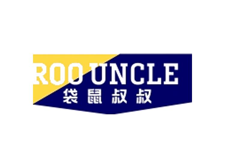 袋鼠叔叔 KANGAROO UNCLE