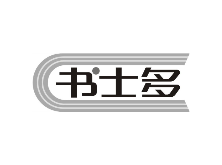 书士多