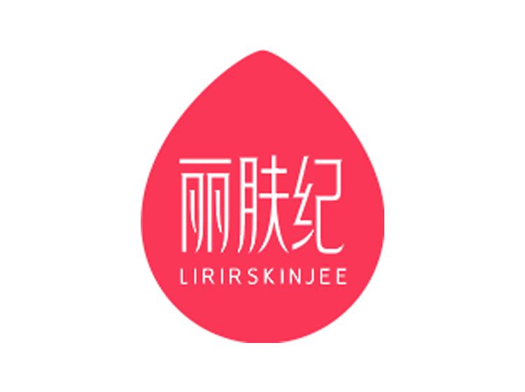 麗膚紀 LIRIRSKINJEE