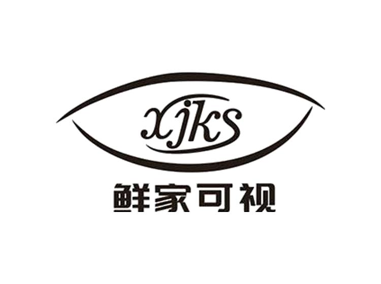 XJKS 鲜家可视