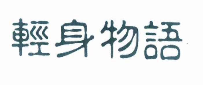 買(mǎi)商標(biāo)找尚標(biāo)