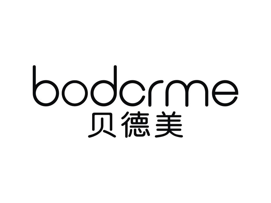 贝德美 bodcrme