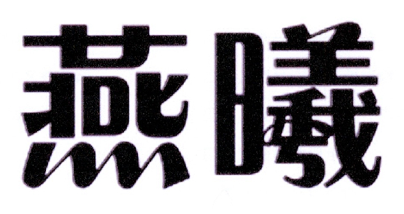 467201706201152178.jpg
