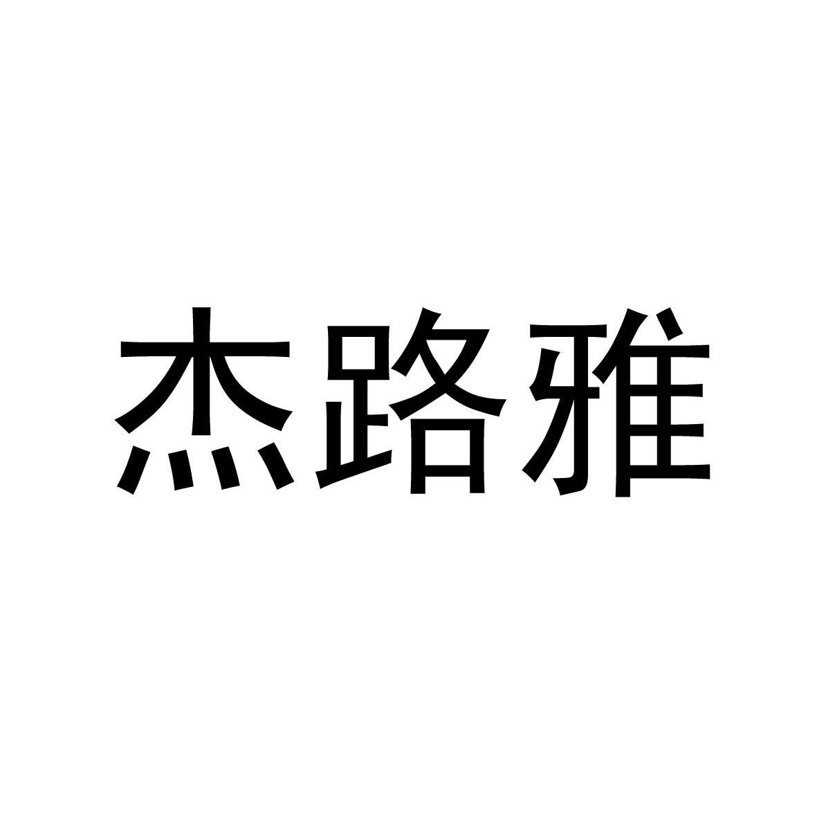 買商標找尚標