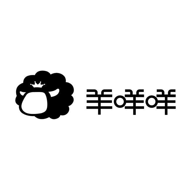 羊咩咩