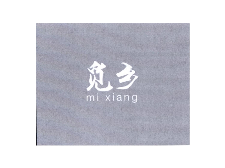 觅乡