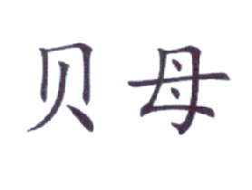 買商標(biāo)找尚標(biāo)