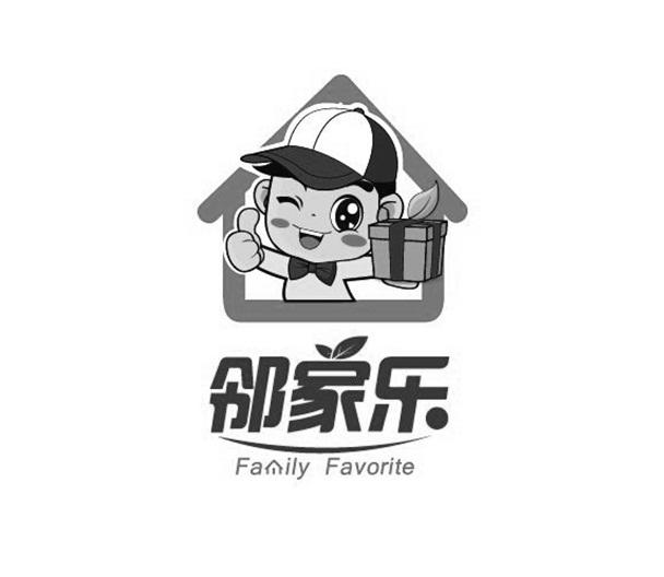 邻家乐 FAMILY FAVORITE