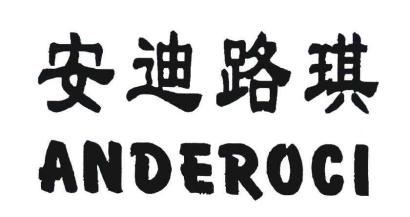 安迪路琪;anderoci