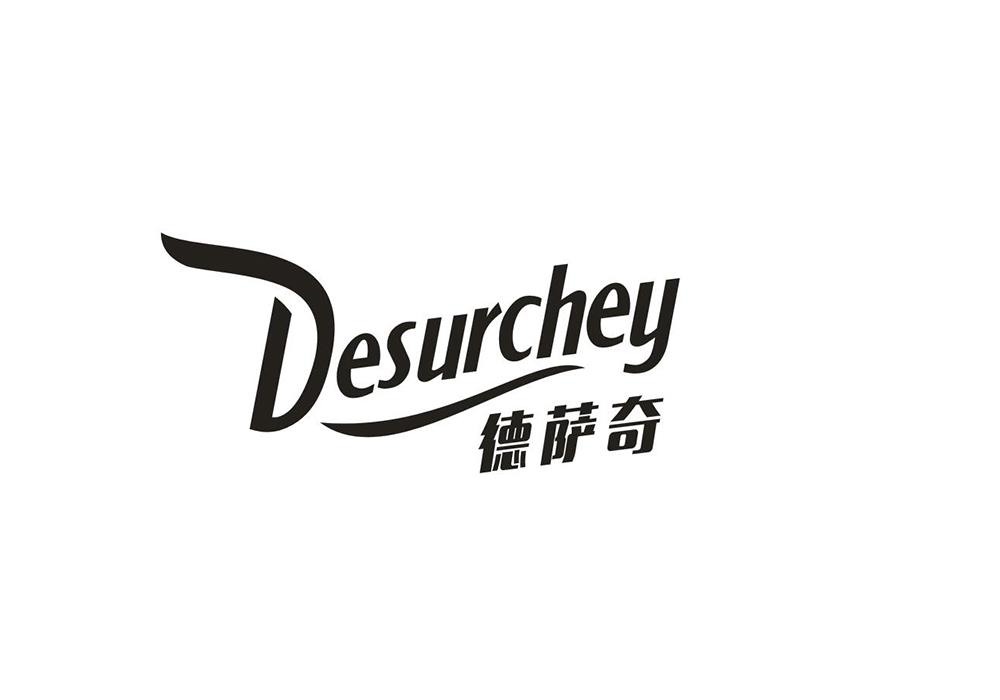 德萨奇desurchey-第43类餐饮住宿德萨奇desurchey