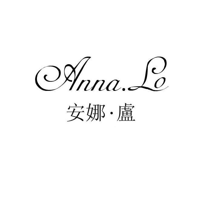 安娜庐 ANNA.LO