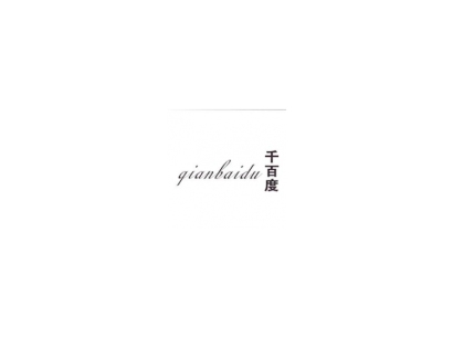 千百度简谱_众里寻他千百度