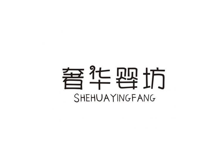 内衣商标转让_注册商标(3)