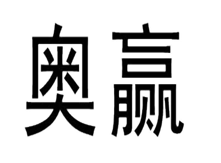 傲赢第18类 皮革皮具商标转让-尚标知识产权服务平台