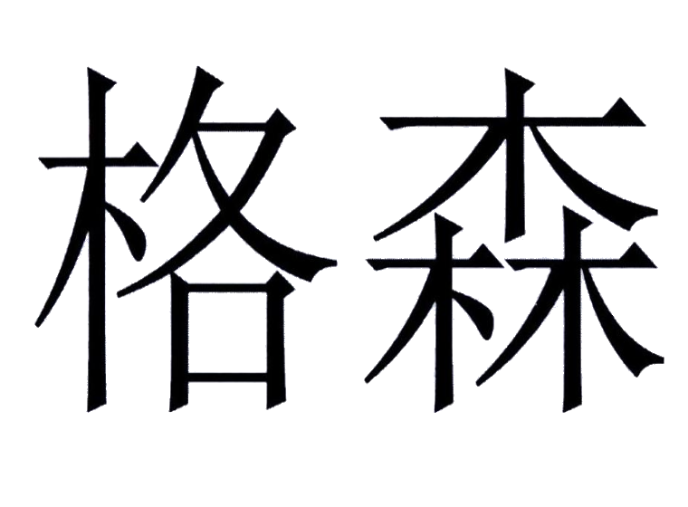 博格森第19类 建筑材料商标转让-尚标知识产权服务平台