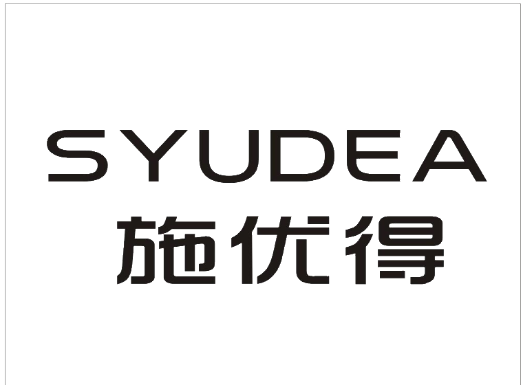施優得 SYUDEA