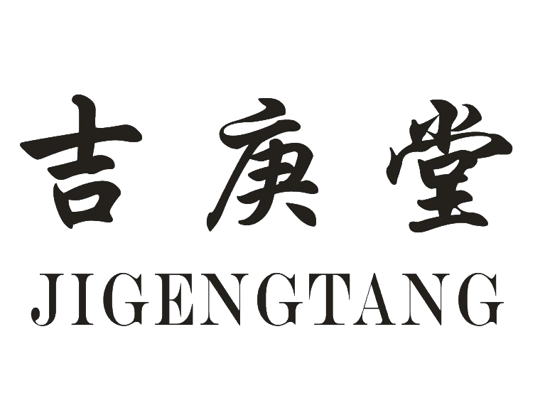 吉庚堂