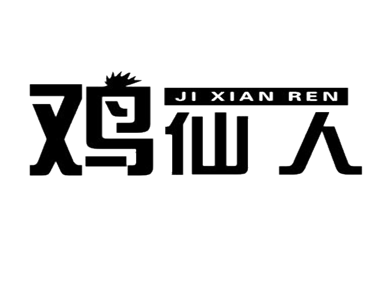 您当前所在的位置:  >    >   鸡仙人 收藏 分