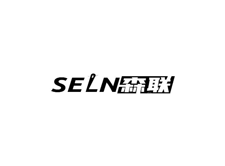 seln 森联