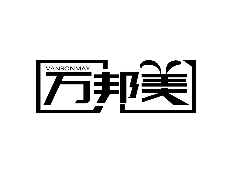 万邦美vanbonmay