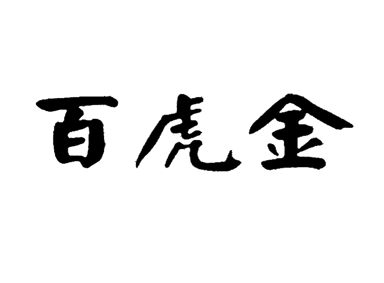 買商標找尚標