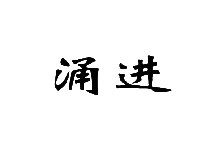 買(mǎi)商標(biāo)找尚標(biāo)