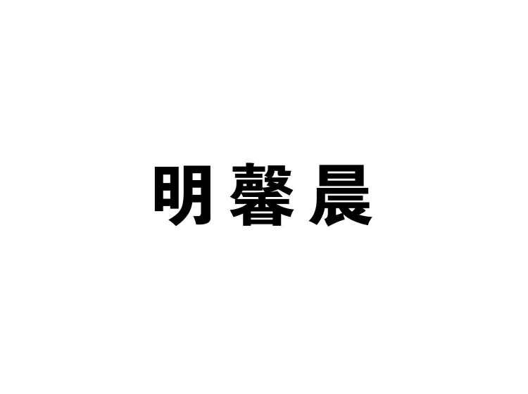 買商標(biāo)找尚標(biāo)