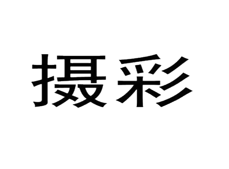 買商標(biāo)找尚標(biāo)