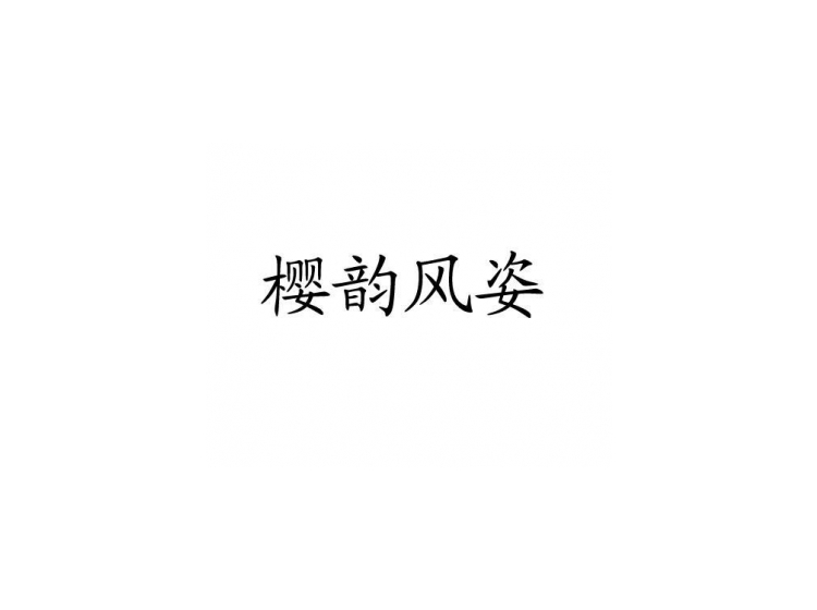 買商標(biāo)找尚標(biāo)