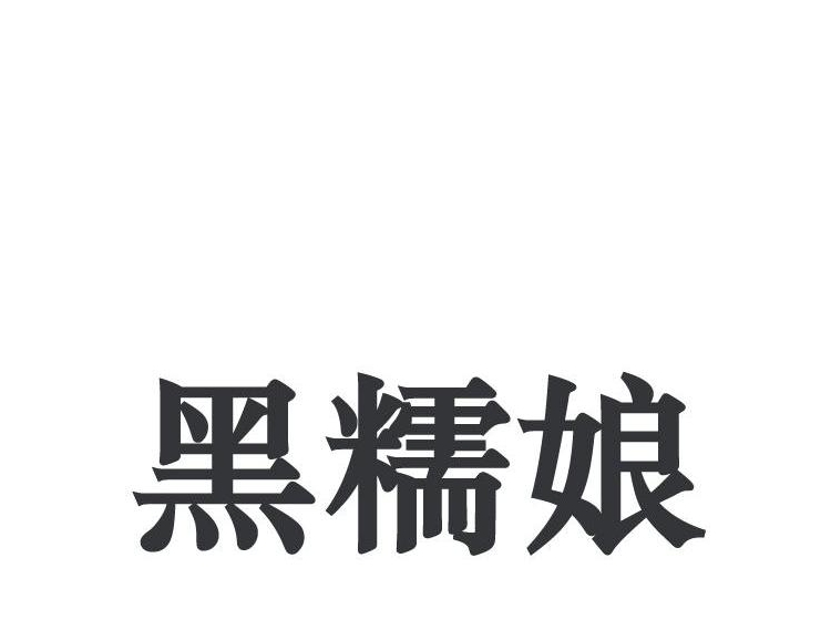 買(mǎi)商標(biāo)找尚標(biāo)