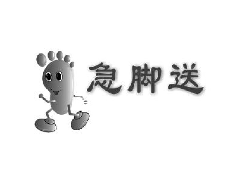 買商標(biāo)找尚標(biāo)