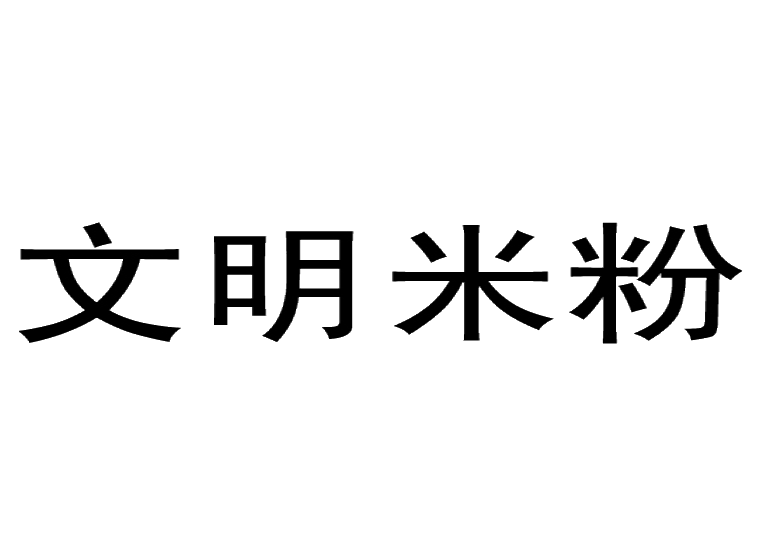 買商標找尚標