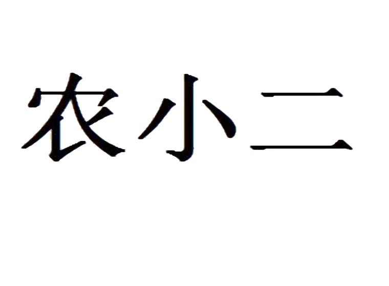 買商標找尚標