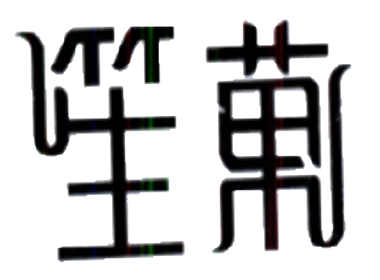 買商標(biāo)找尚標(biāo)