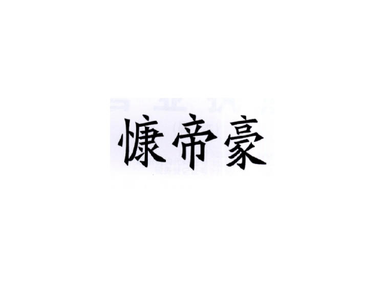 買商標(biāo)找尚標(biāo)