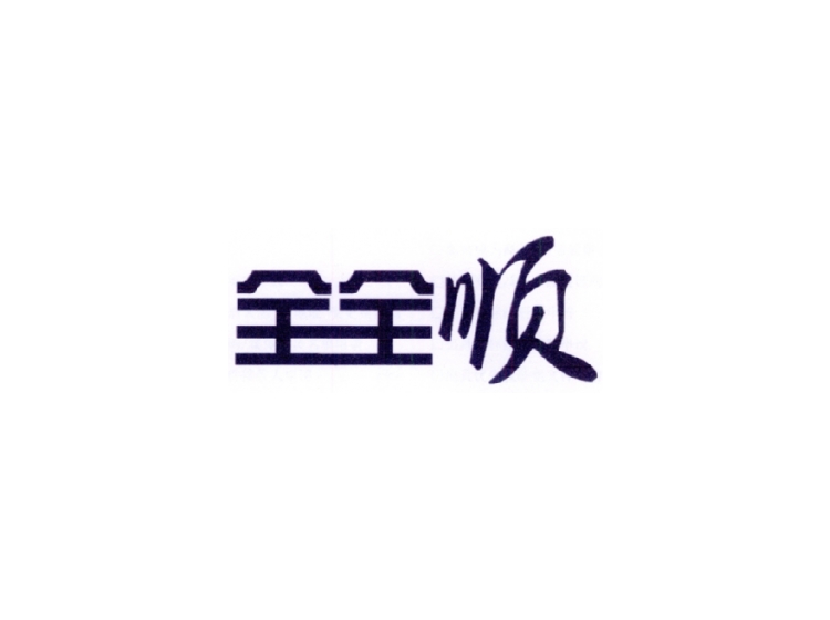 買商標(biāo)找尚標(biāo)