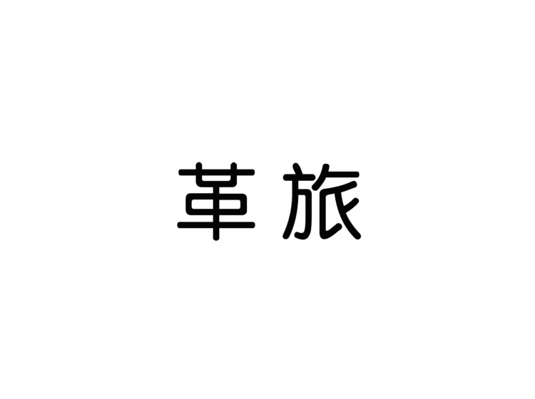 買商標(biāo)找尚標(biāo)