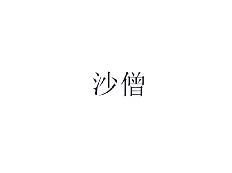 買商標(biāo)找尚標(biāo)