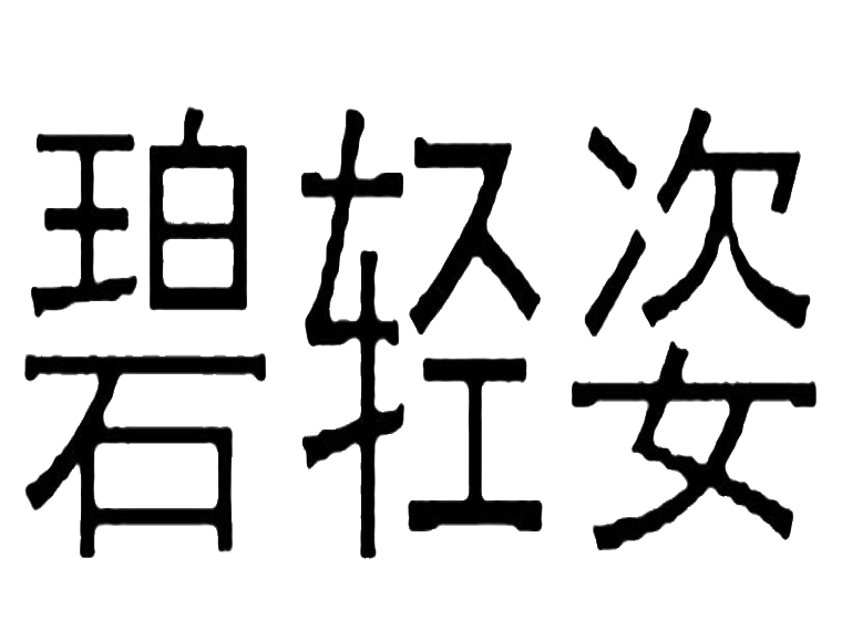 买商标找尚标