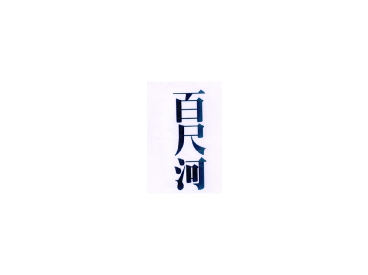 買商標(biāo)找尚標(biāo)