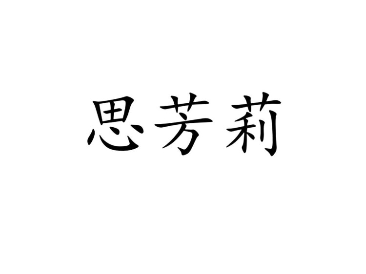 買商標(biāo)找尚標(biāo)