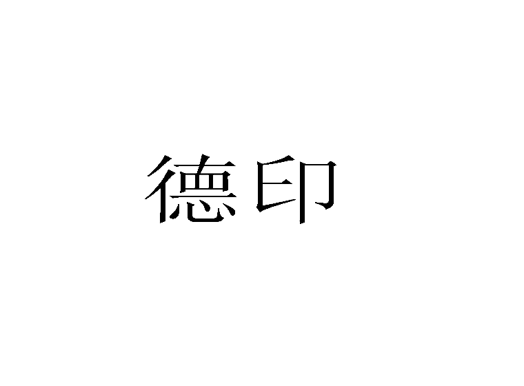 買(mǎi)商標(biāo)找尚標(biāo)