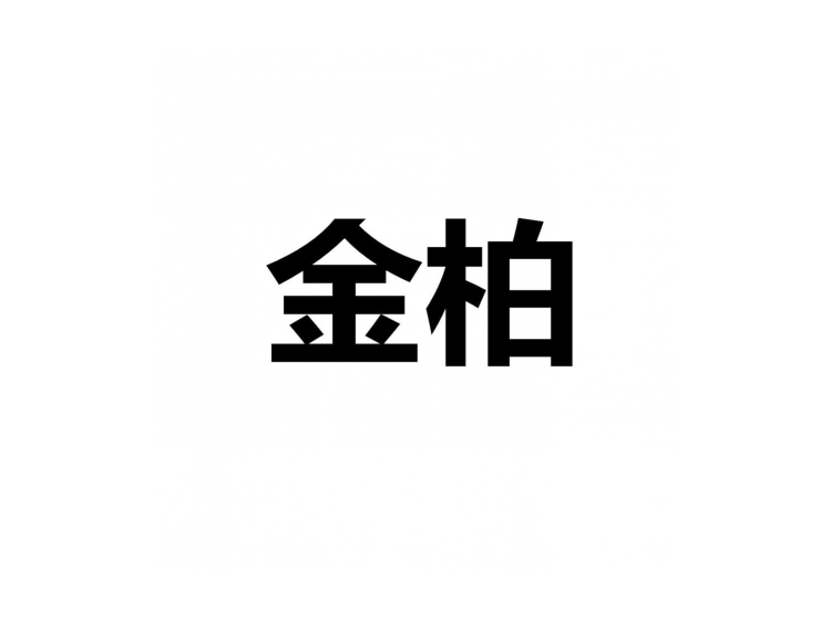 買商標(biāo)找尚標(biāo)