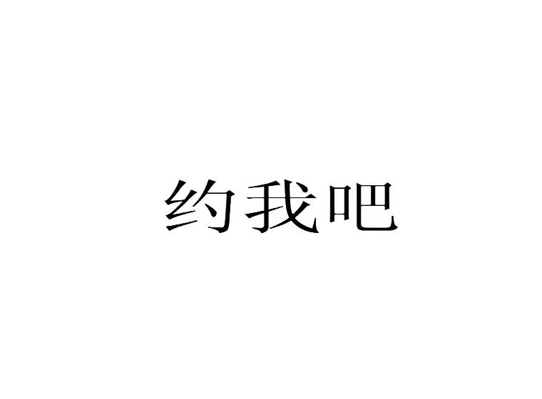 買商標(biāo)找尚標(biāo)