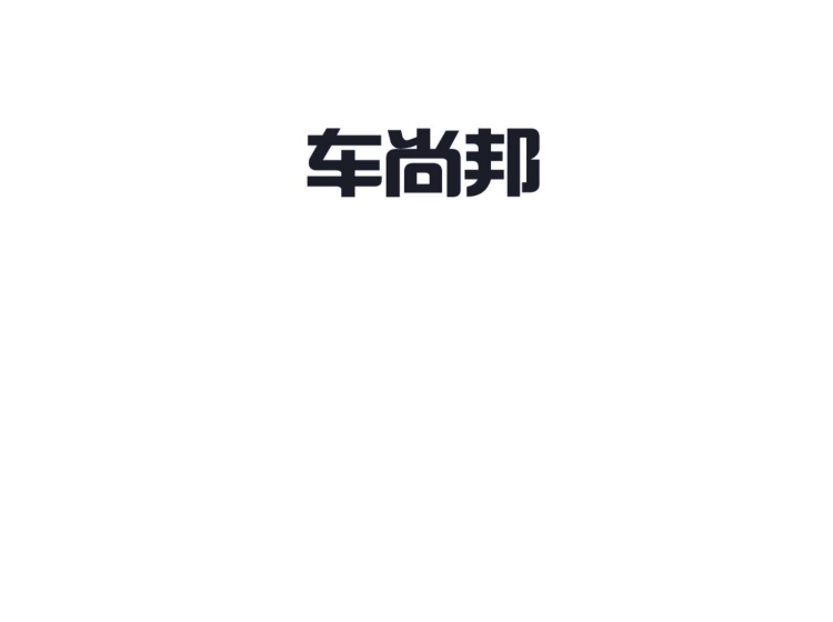 買商標(biāo)找尚標(biāo)