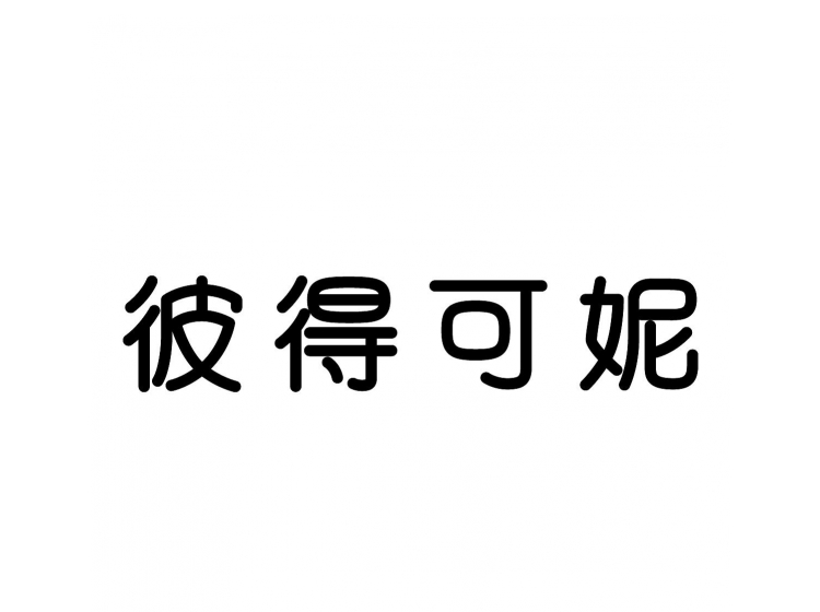 買(mǎi)商標(biāo)找尚標(biāo)